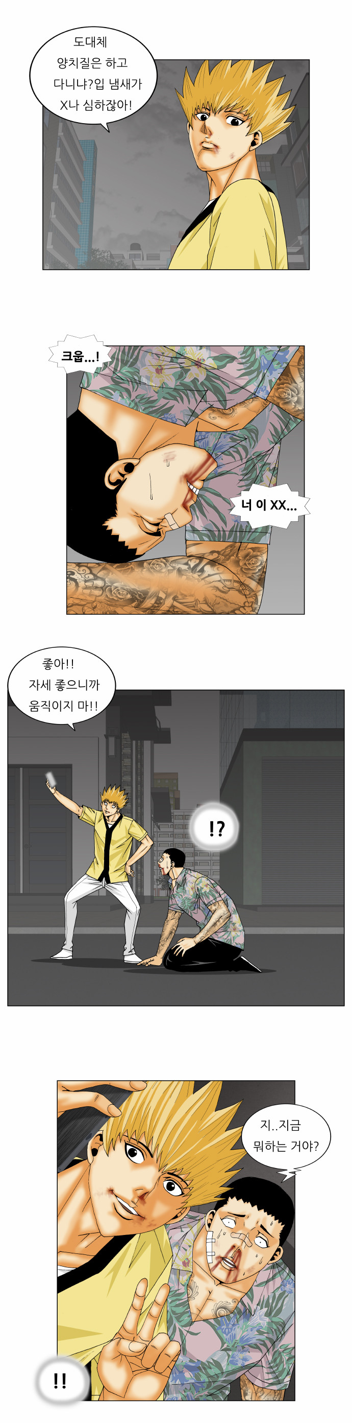 Ultimate Legend - Kang Hae Hyo - Chapter 159 - Page 27