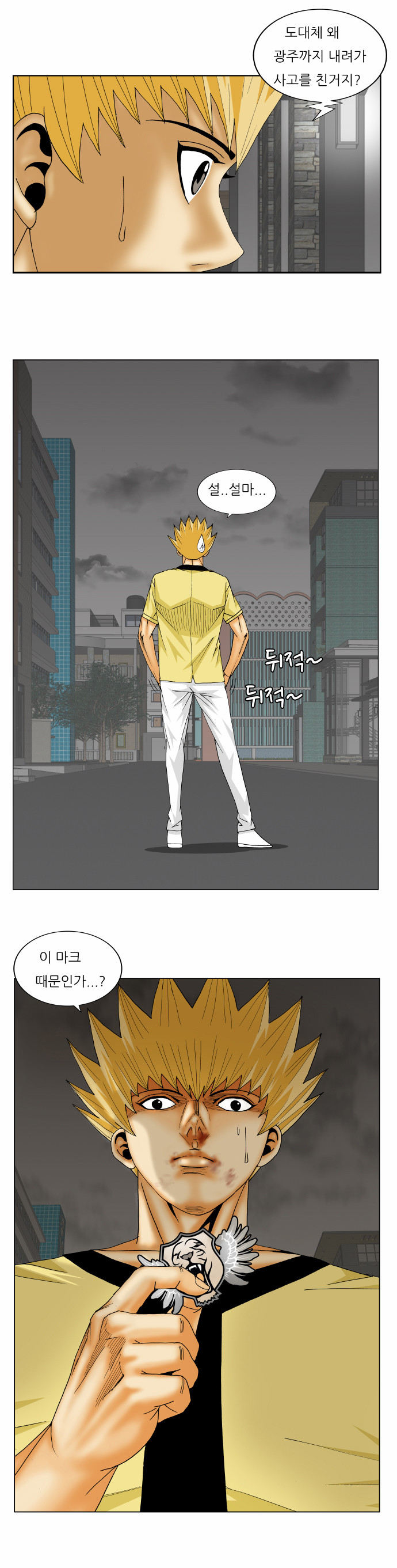 Ultimate Legend - Kang Hae Hyo - Chapter 159 - Page 33