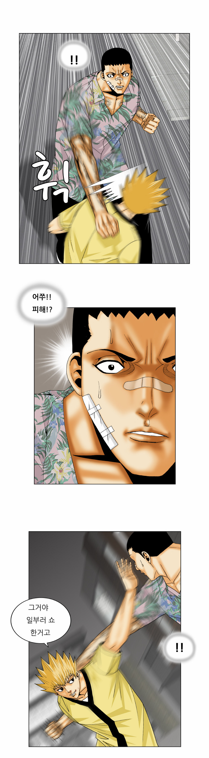 Ultimate Legend - Kang Hae Hyo - Chapter 159 - Page 7