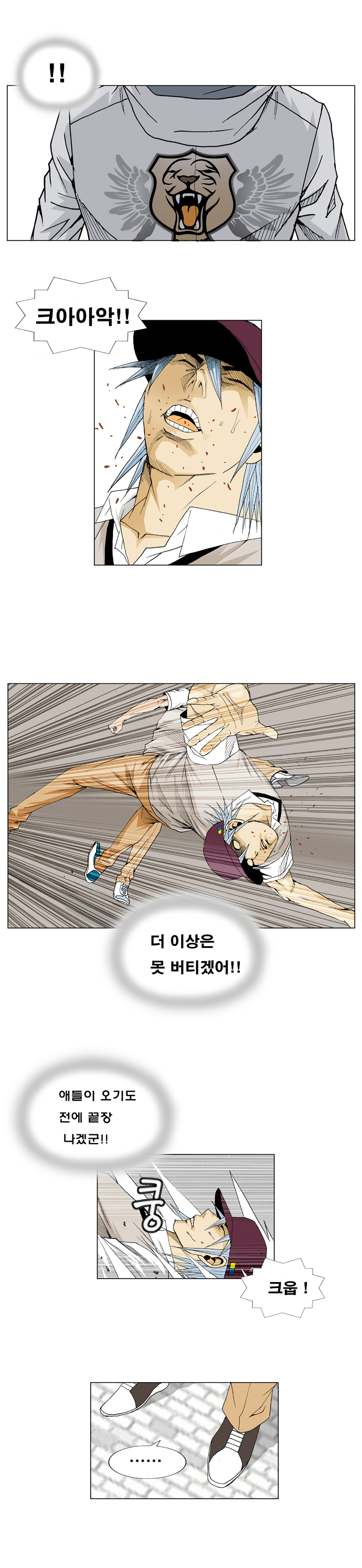 Ultimate Legend - Kang Hae Hyo - Chapter 16 - Page 14