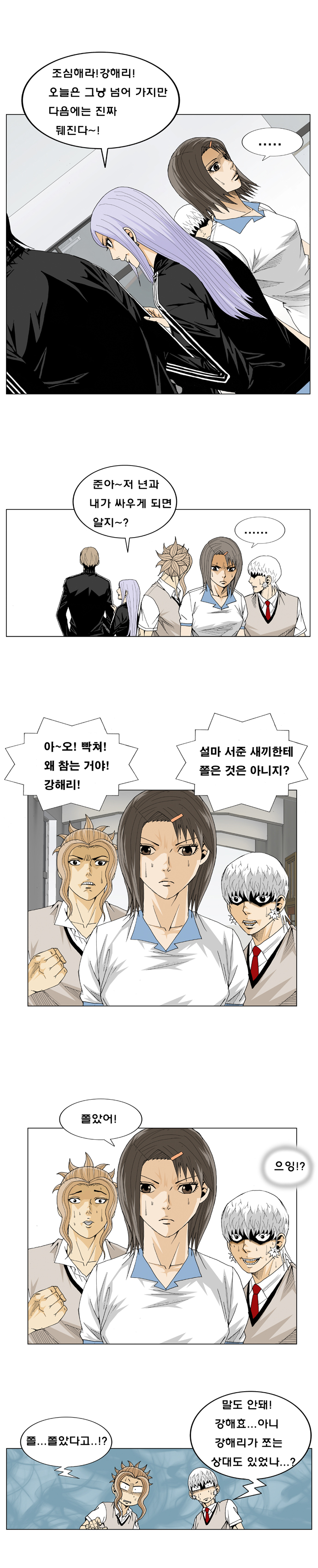 Ultimate Legend - Kang Hae Hyo - Chapter 16 - Page 8