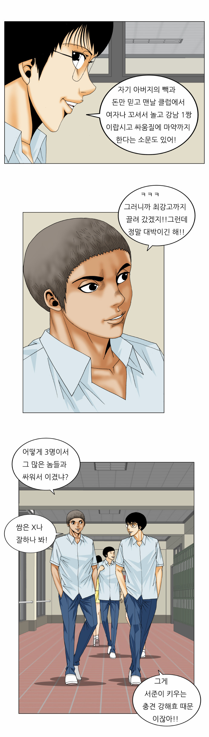 Ultimate Legend - Kang Hae Hyo - Chapter 160 - Page 14