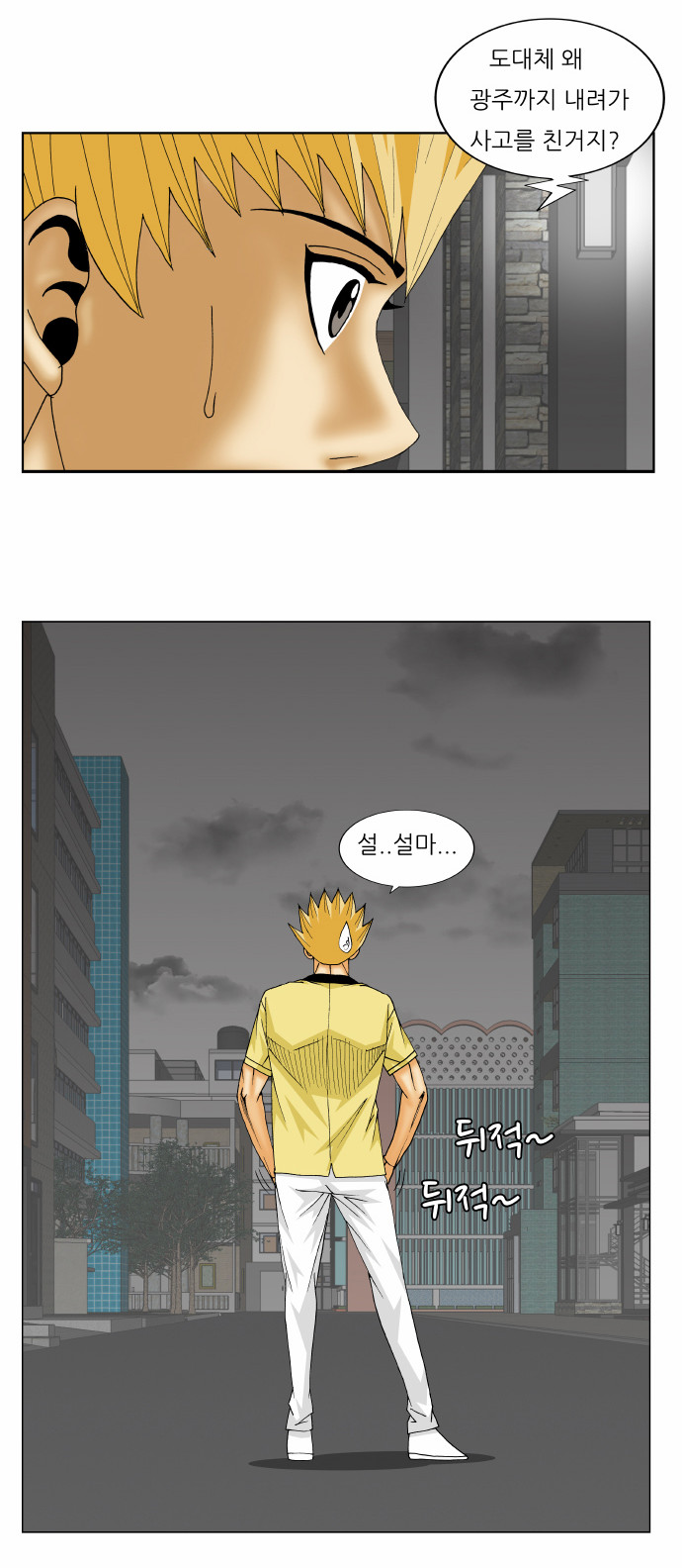 Ultimate Legend - Kang Hae Hyo - Chapter 160 - Page 2