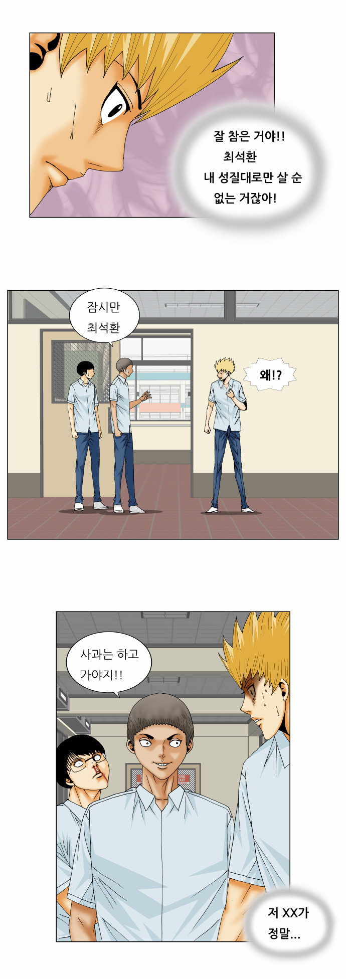 Ultimate Legend - Kang Hae Hyo - Chapter 160 - Page 26