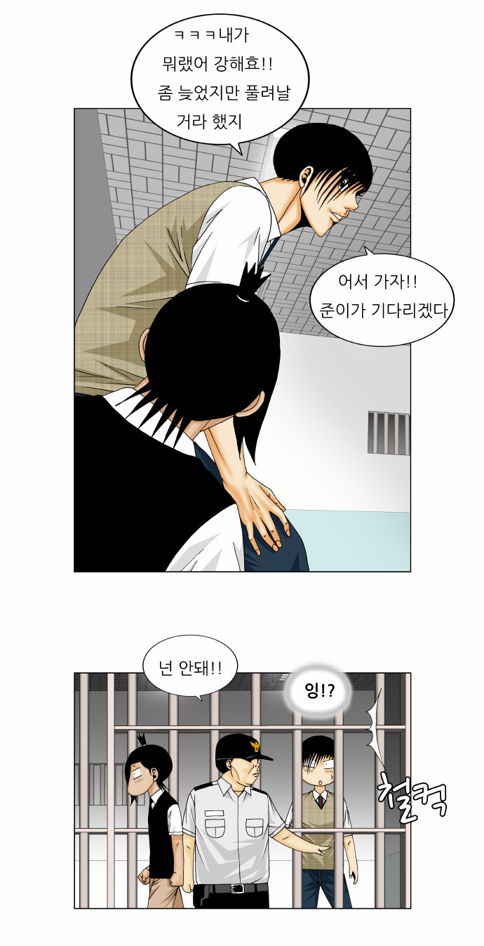 Ultimate Legend - Kang Hae Hyo - Chapter 160 - Page 31