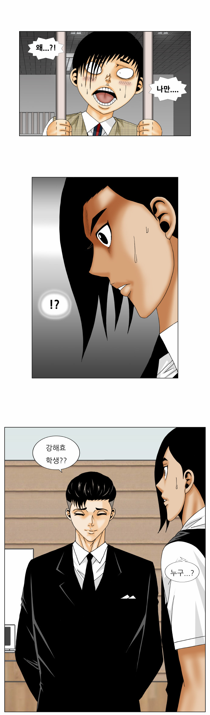 Ultimate Legend - Kang Hae Hyo - Chapter 160 - Page 33