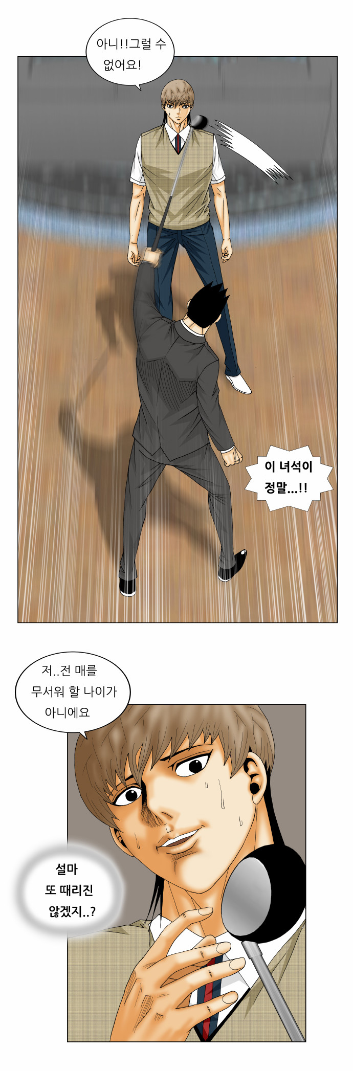 Ultimate Legend - Kang Hae Hyo - Chapter 160 - Page 8