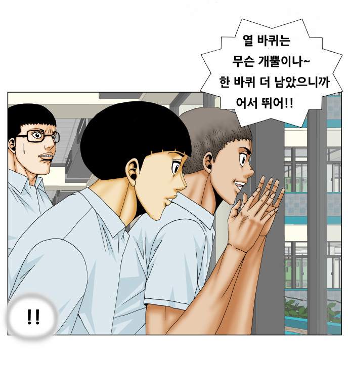 Ultimate Legend - Kang Hae Hyo - Chapter 161 - Page 12