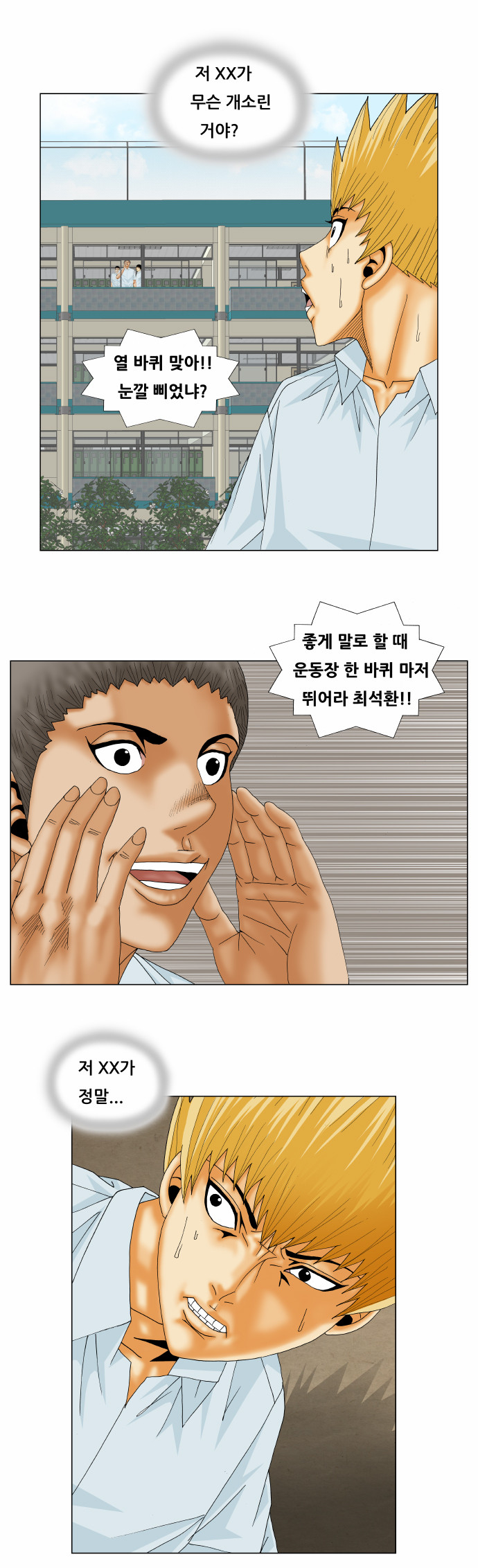 Ultimate Legend - Kang Hae Hyo - Chapter 161 - Page 13