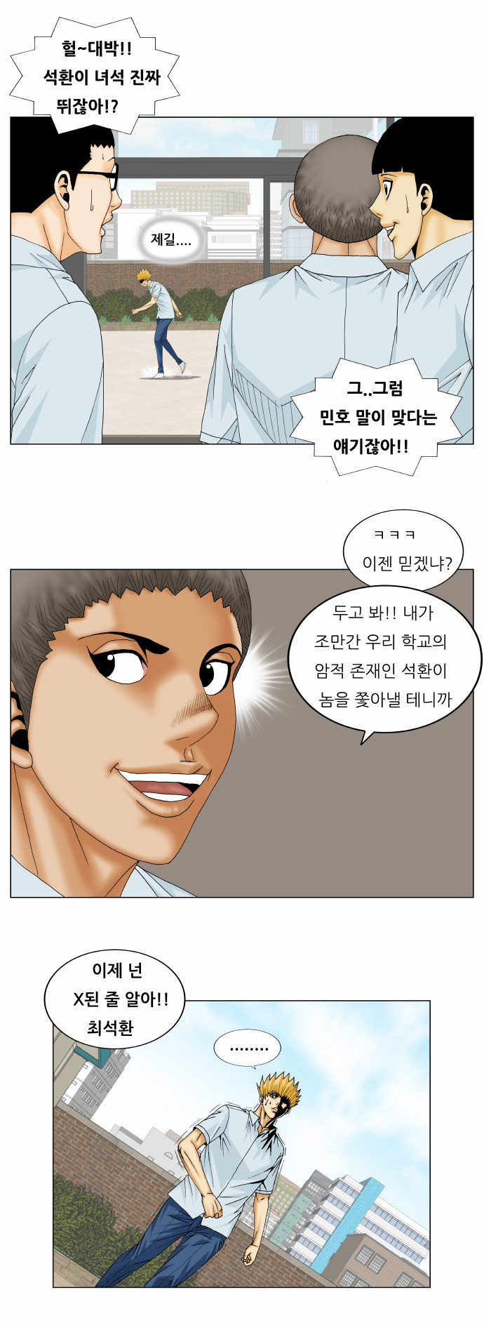 Ultimate Legend - Kang Hae Hyo - Chapter 161 - Page 14