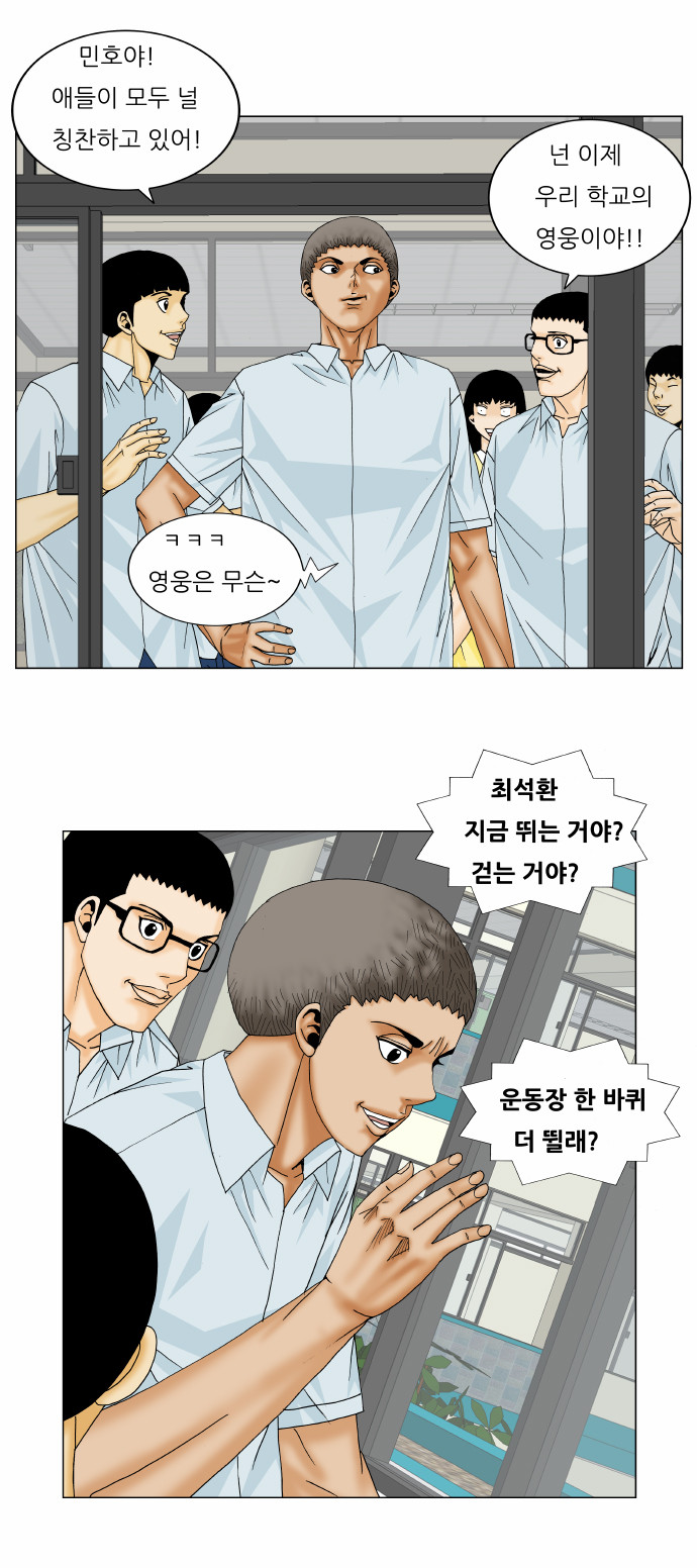 Ultimate Legend - Kang Hae Hyo - Chapter 161 - Page 17