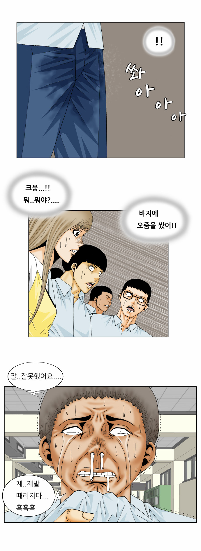 Ultimate Legend - Kang Hae Hyo - Chapter 161 - Page 23