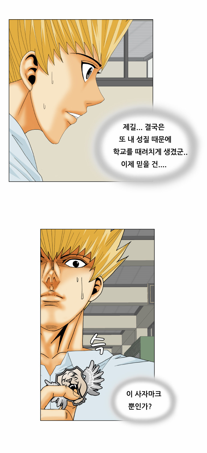 Ultimate Legend - Kang Hae Hyo - Chapter 161 - Page 25