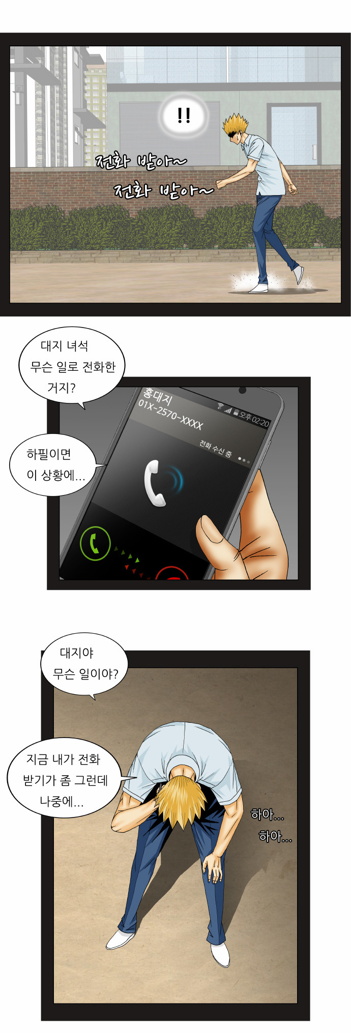 Ultimate Legend - Kang Hae Hyo - Chapter 161 - Page 26