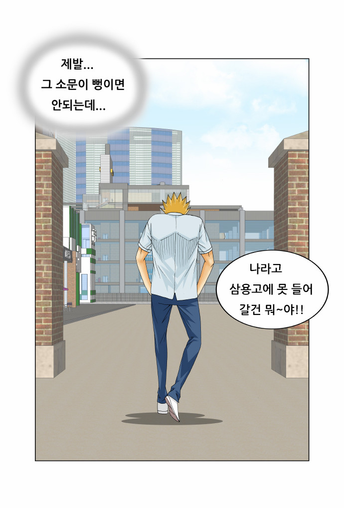 Ultimate Legend - Kang Hae Hyo - Chapter 161 - Page 28