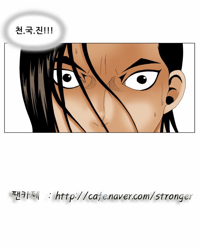 Ultimate Legend - Kang Hae Hyo - Chapter 161 - Page 33