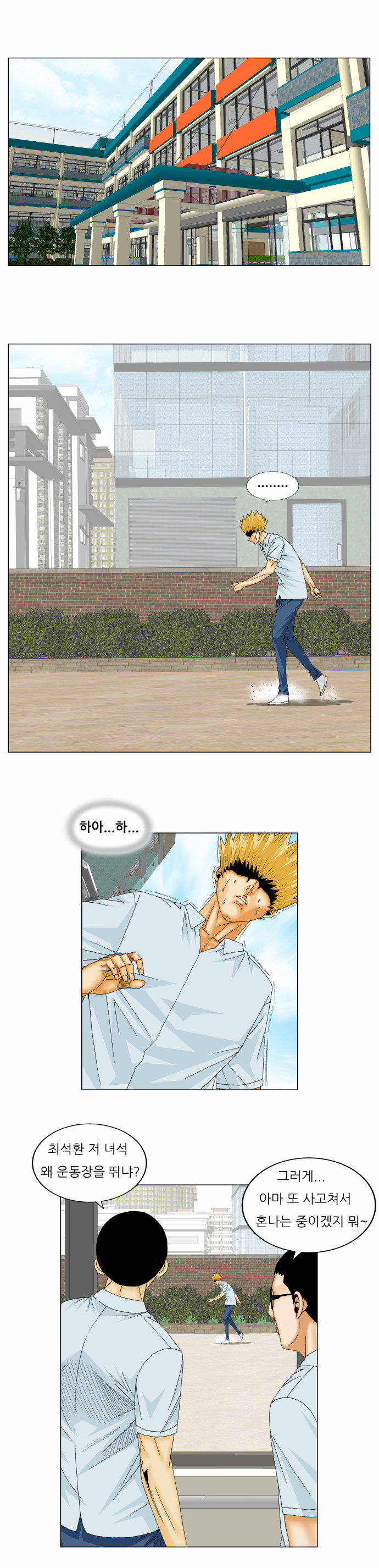 Ultimate Legend - Kang Hae Hyo - Chapter 161 - Page 4