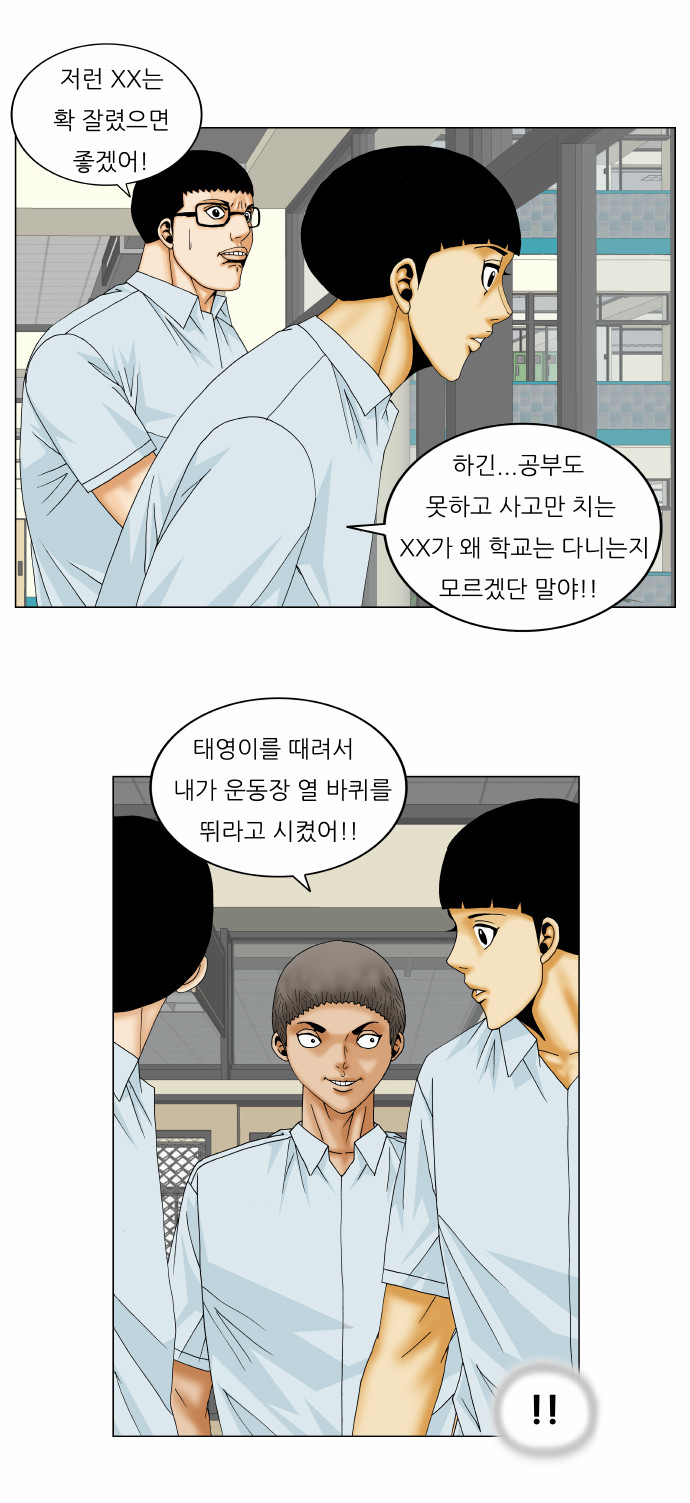 Ultimate Legend - Kang Hae Hyo - Chapter 161 - Page 5