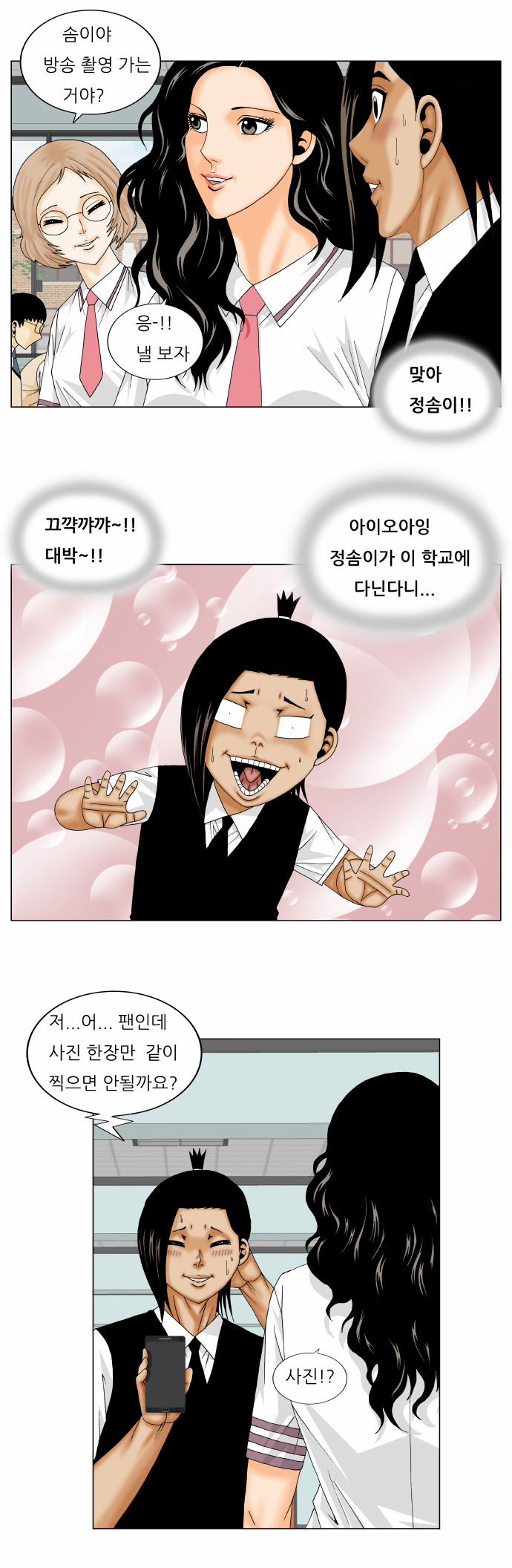 Ultimate Legend - Kang Hae Hyo - Chapter 162 - Page 10