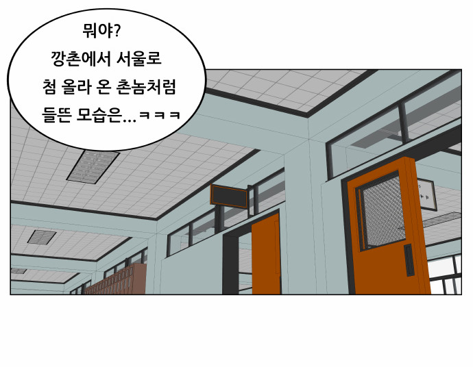 Ultimate Legend - Kang Hae Hyo - Chapter 162 - Page 14