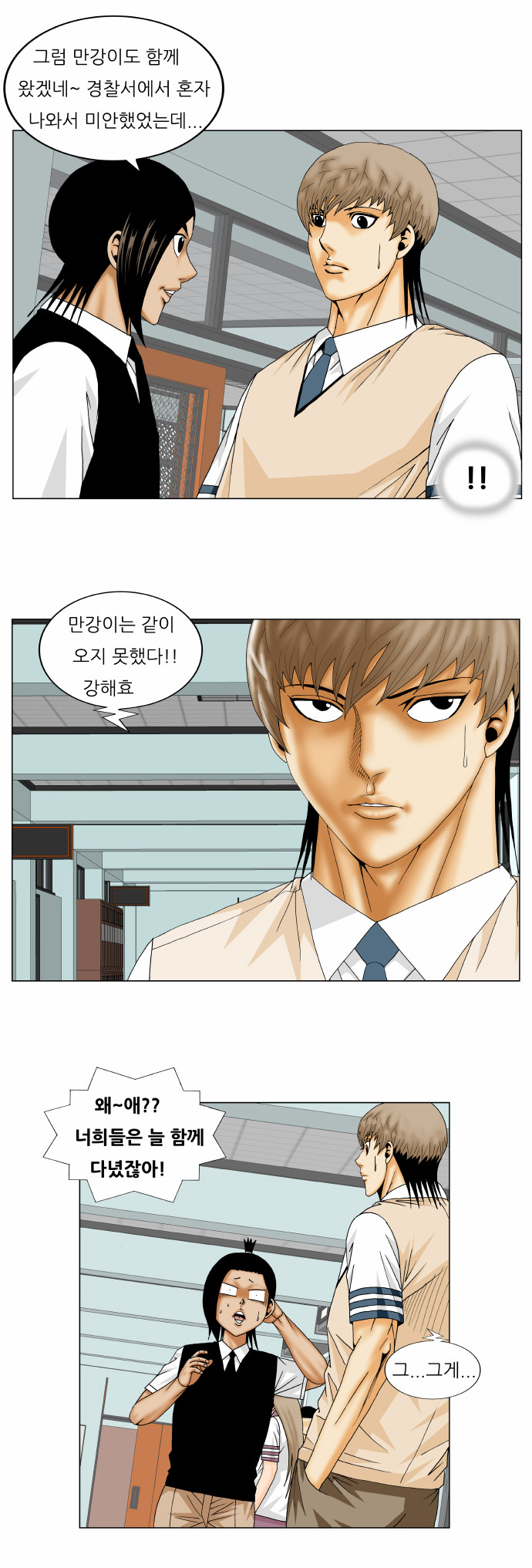 Ultimate Legend - Kang Hae Hyo - Chapter 162 - Page 16