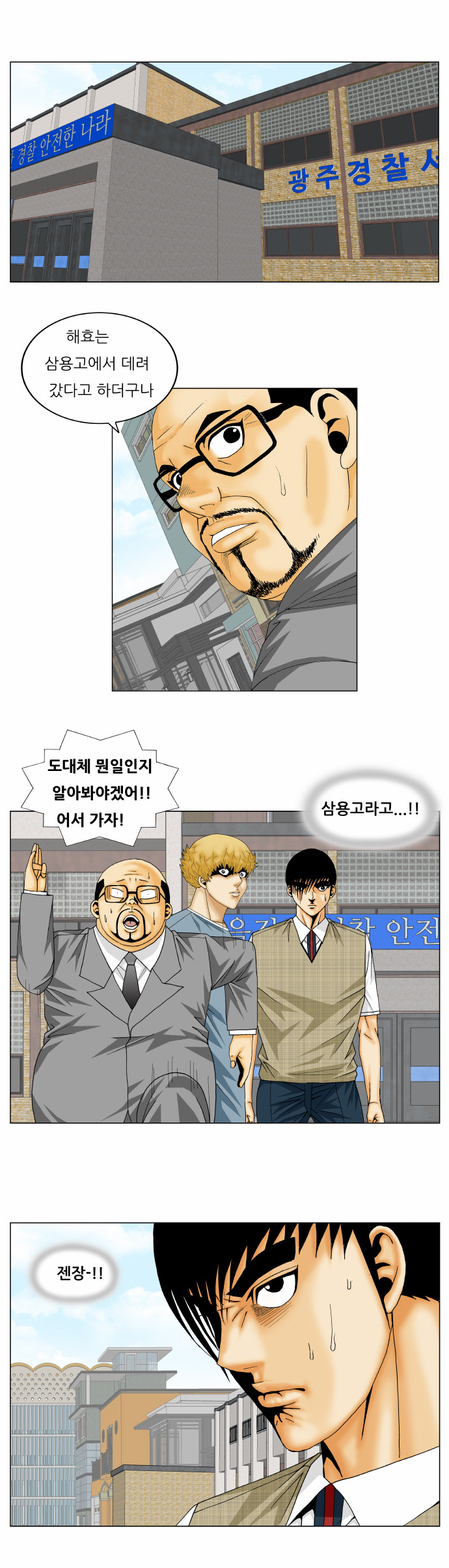 Ultimate Legend - Kang Hae Hyo - Chapter 162 - Page 18