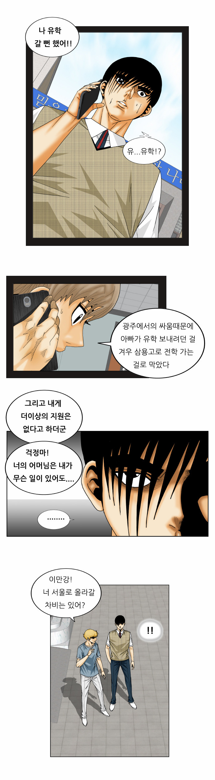 Ultimate Legend - Kang Hae Hyo - Chapter 162 - Page 20