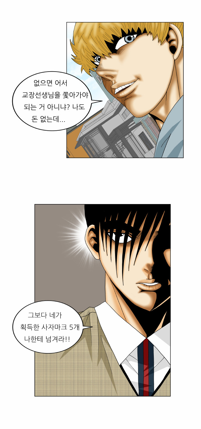 Ultimate Legend - Kang Hae Hyo - Chapter 162 - Page 21