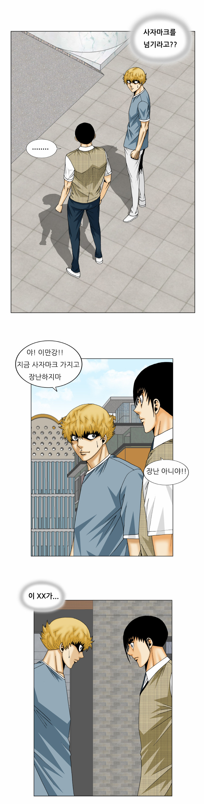 Ultimate Legend - Kang Hae Hyo - Chapter 162 - Page 22