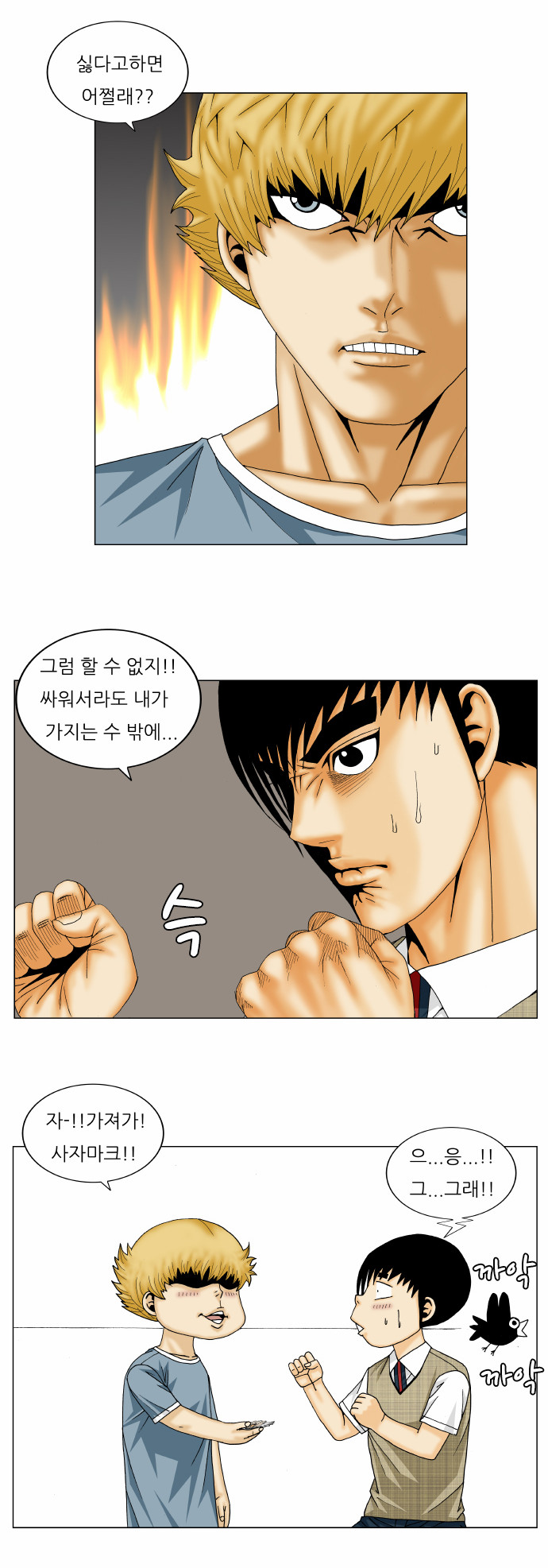 Ultimate Legend - Kang Hae Hyo - Chapter 162 - Page 23