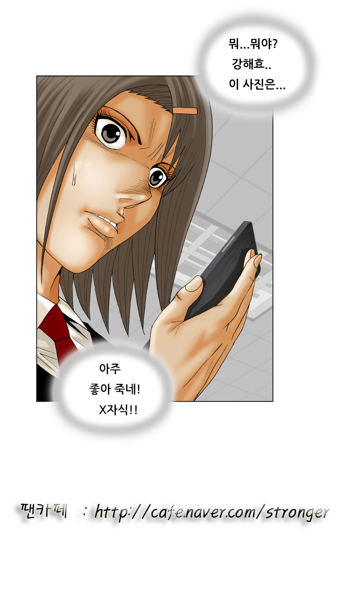 Ultimate Legend - Kang Hae Hyo - Chapter 162 - Page 28