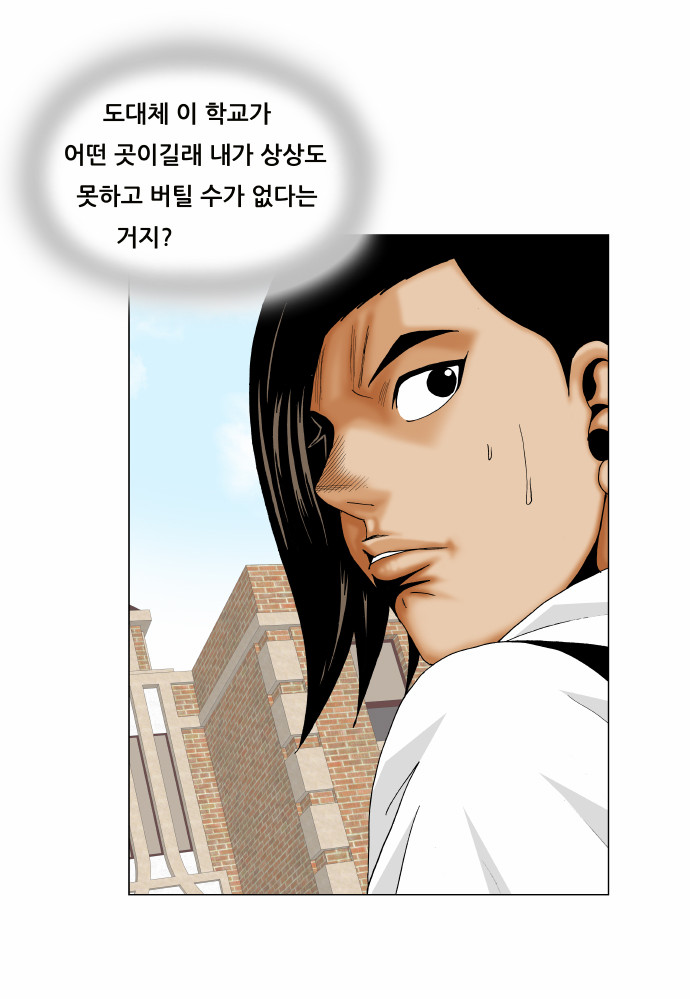 Ultimate Legend - Kang Hae Hyo - Chapter 162 - Page 5