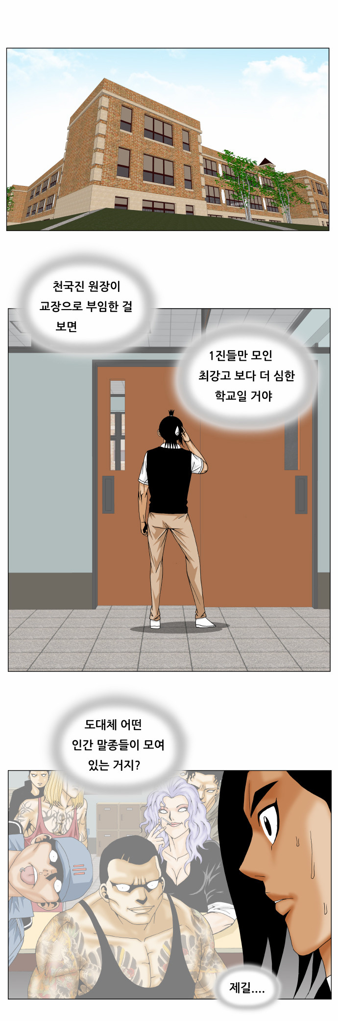 Ultimate Legend - Kang Hae Hyo - Chapter 162 - Page 6