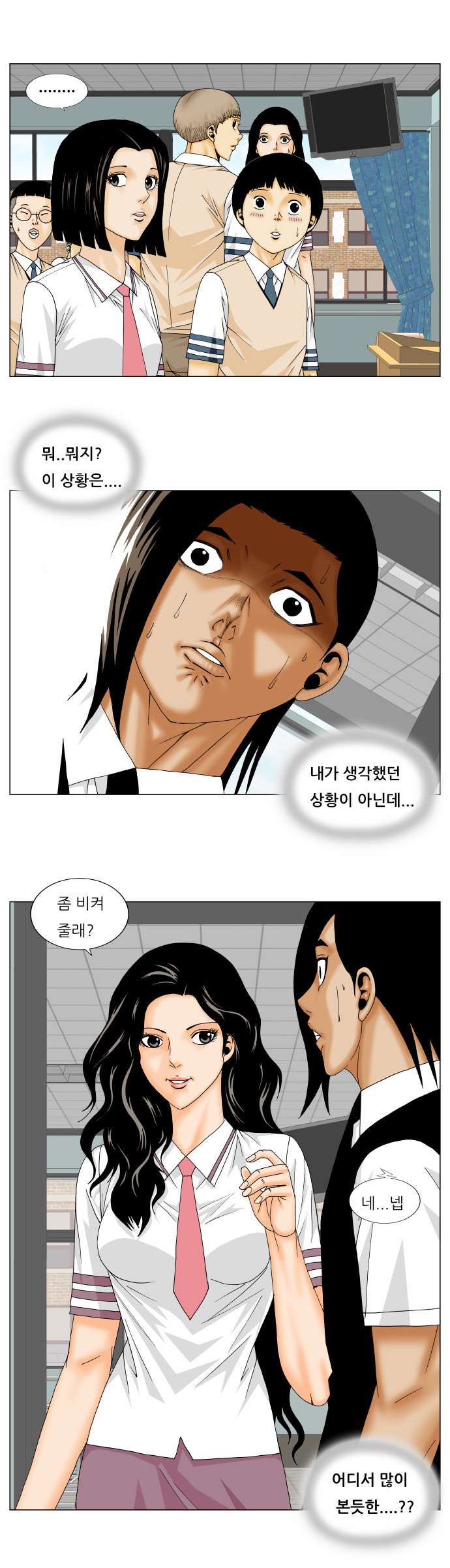 Ultimate Legend - Kang Hae Hyo - Chapter 162 - Page 9