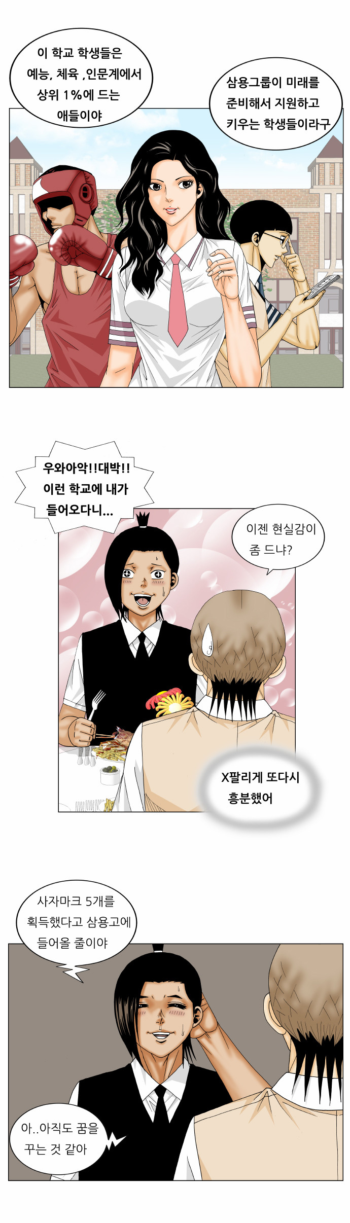 Ultimate Legend - Kang Hae Hyo - Chapter 163 - Page 10