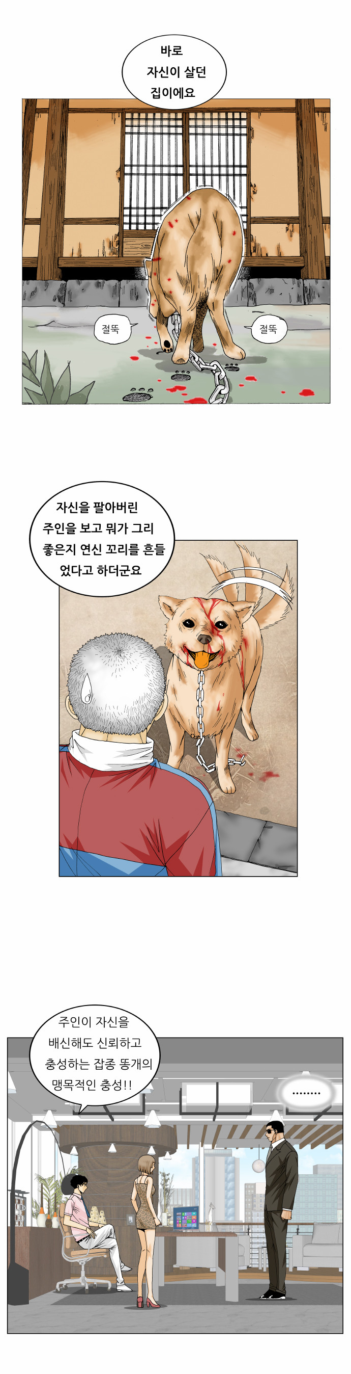 Ultimate Legend - Kang Hae Hyo - Chapter 163 - Page 17