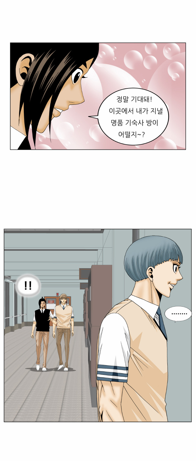 Ultimate Legend - Kang Hae Hyo - Chapter 163 - Page 21