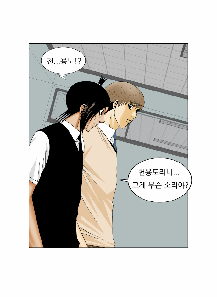 Ultimate Legend - Kang Hae Hyo - Chapter 163 - Page 22