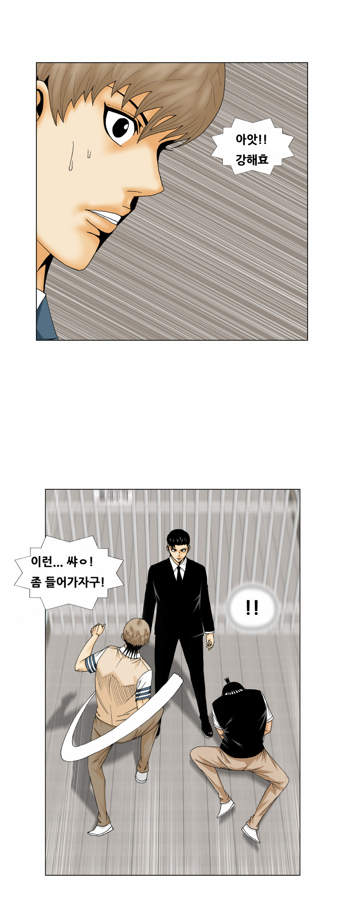 Ultimate Legend - Kang Hae Hyo - Chapter 163 - Page 27