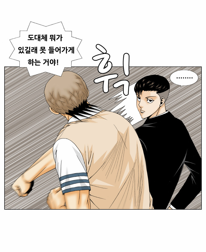 Ultimate Legend - Kang Hae Hyo - Chapter 163 - Page 28