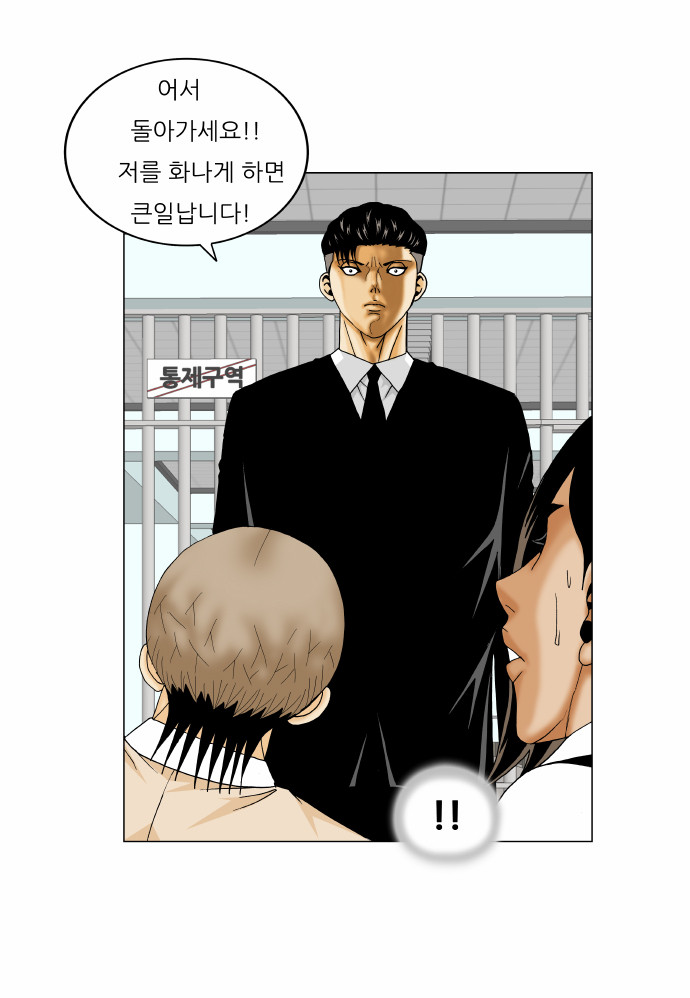 Ultimate Legend - Kang Hae Hyo - Chapter 163 - Page 31