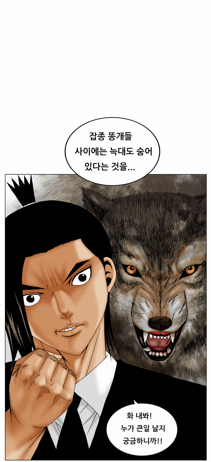 Ultimate Legend - Kang Hae Hyo - Chapter 163 - Page 34