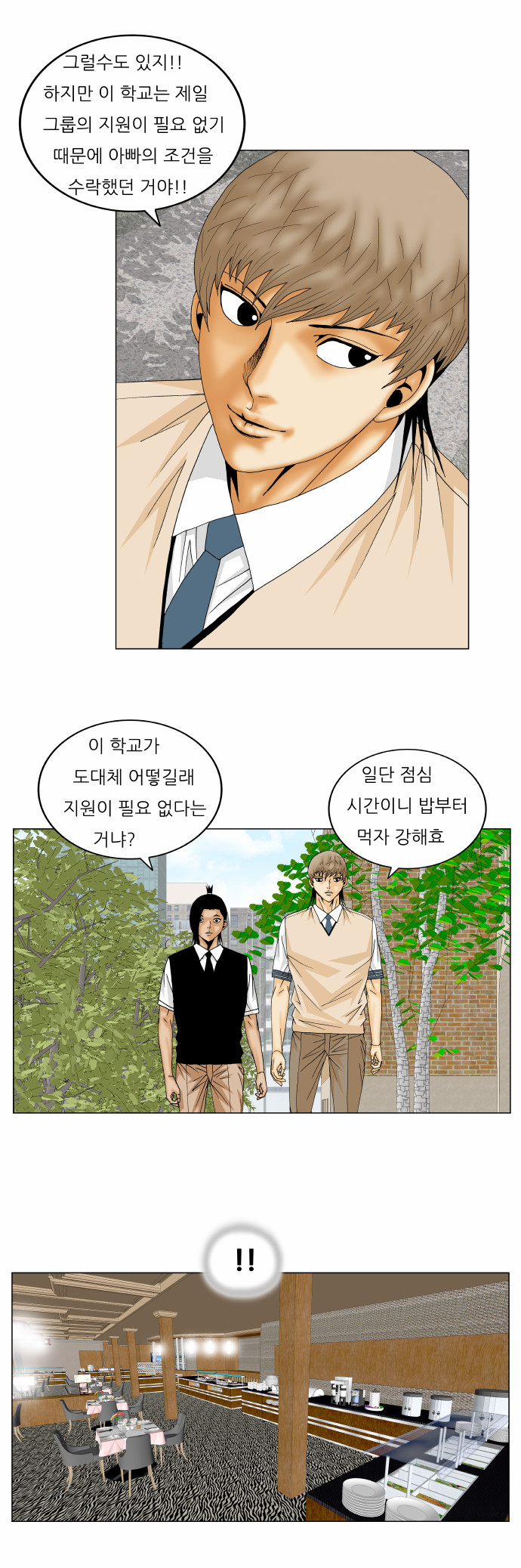 Ultimate Legend - Kang Hae Hyo - Chapter 163 - Page 4