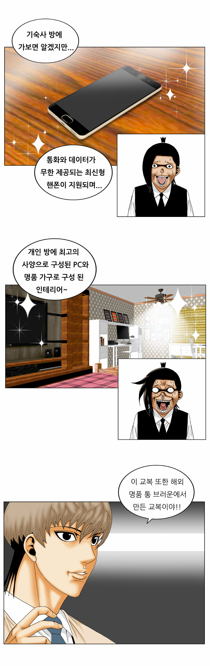Ultimate Legend - Kang Hae Hyo - Chapter 163 - Page 7