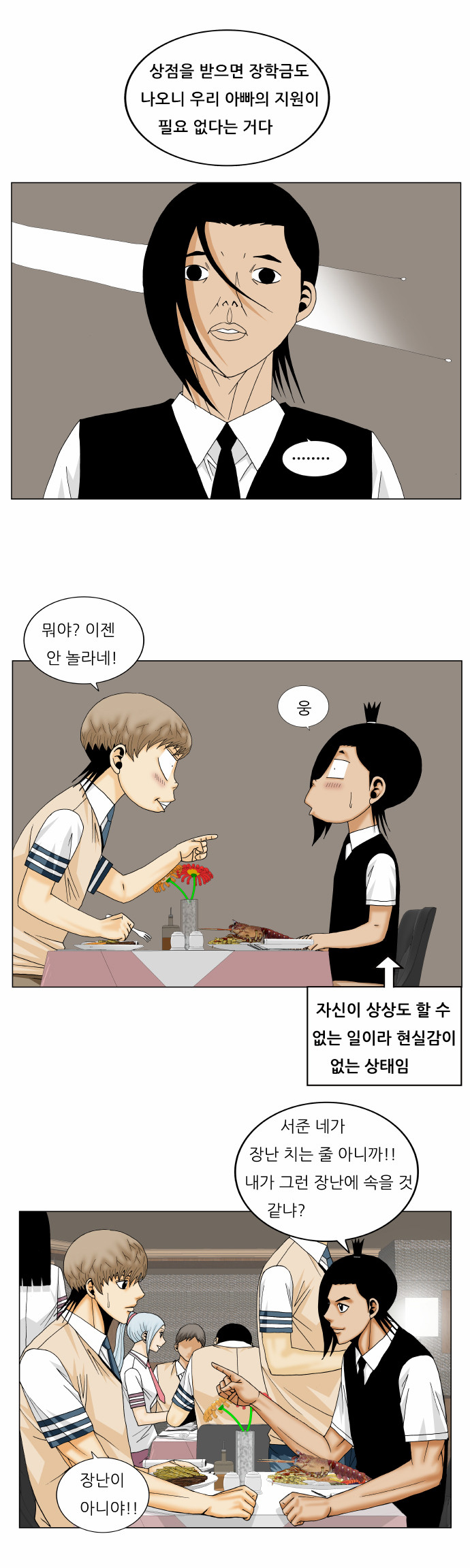Ultimate Legend - Kang Hae Hyo - Chapter 163 - Page 9