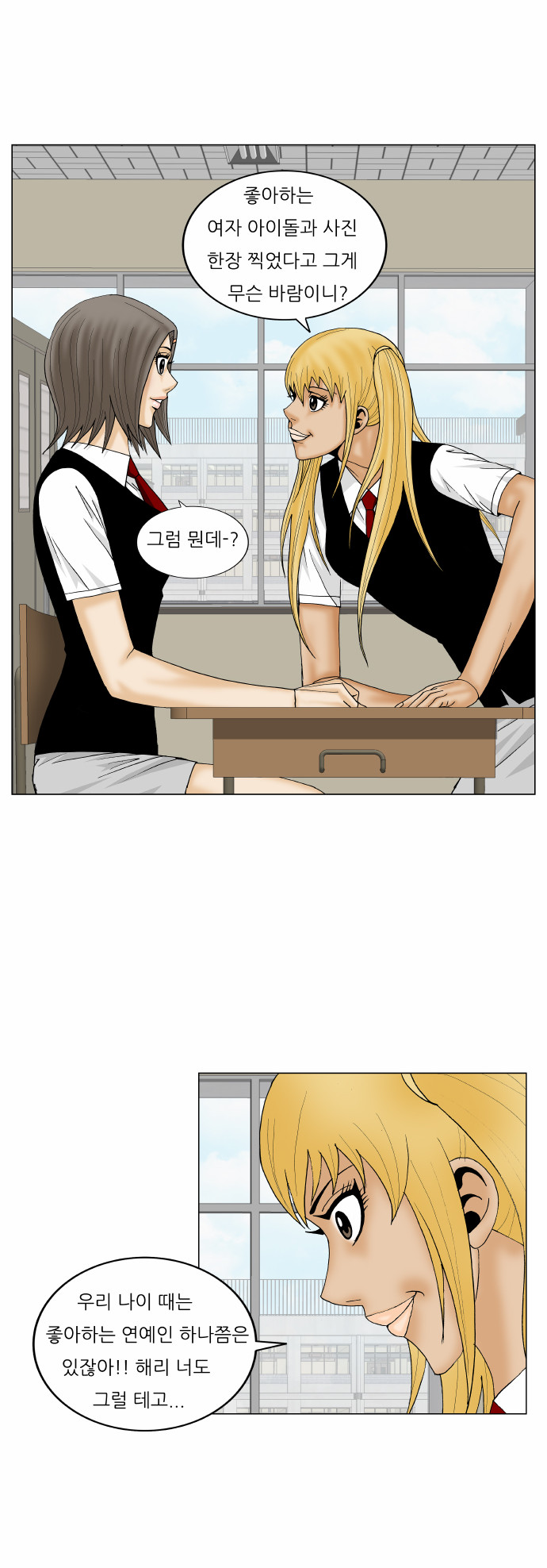 Ultimate Legend - Kang Hae Hyo - Chapter 164 - Page 11