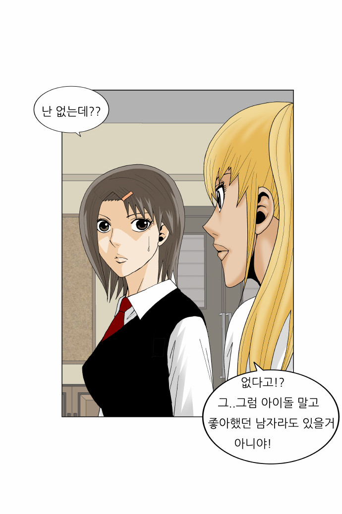 Ultimate Legend - Kang Hae Hyo - Chapter 164 - Page 12