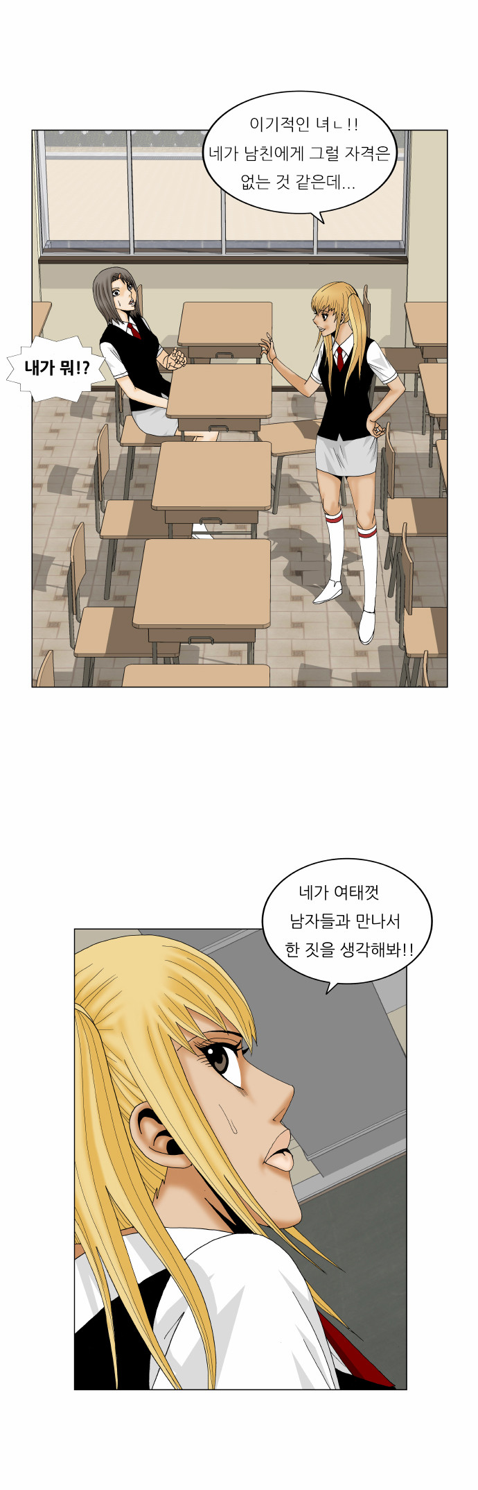 Ultimate Legend - Kang Hae Hyo - Chapter 164 - Page 18