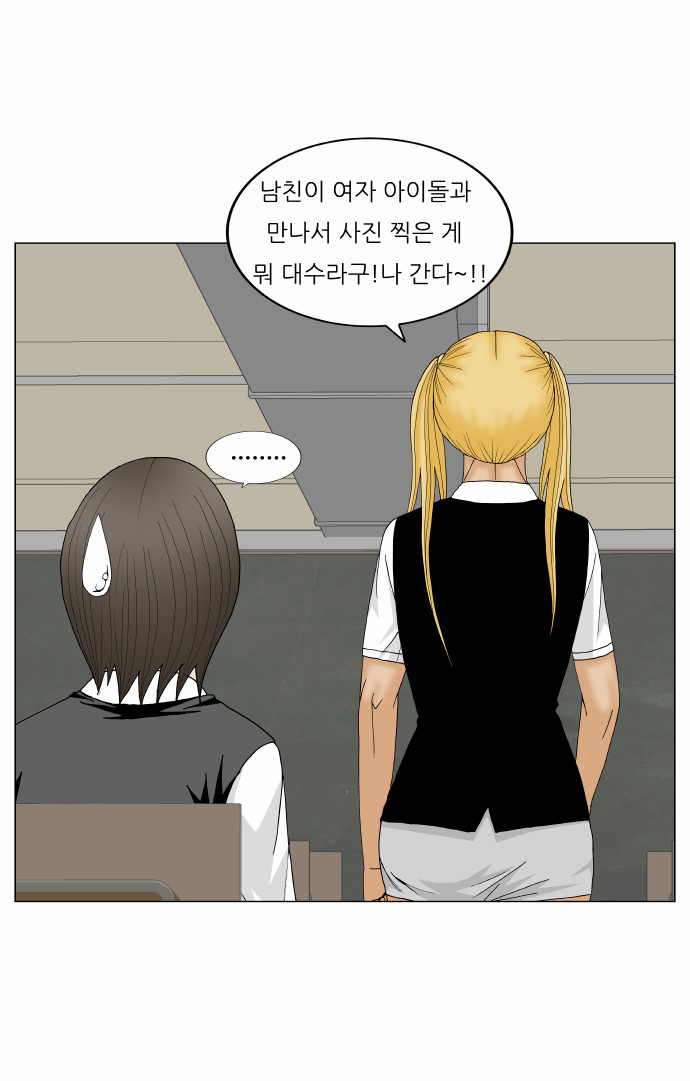 Ultimate Legend - Kang Hae Hyo - Chapter 164 - Page 19