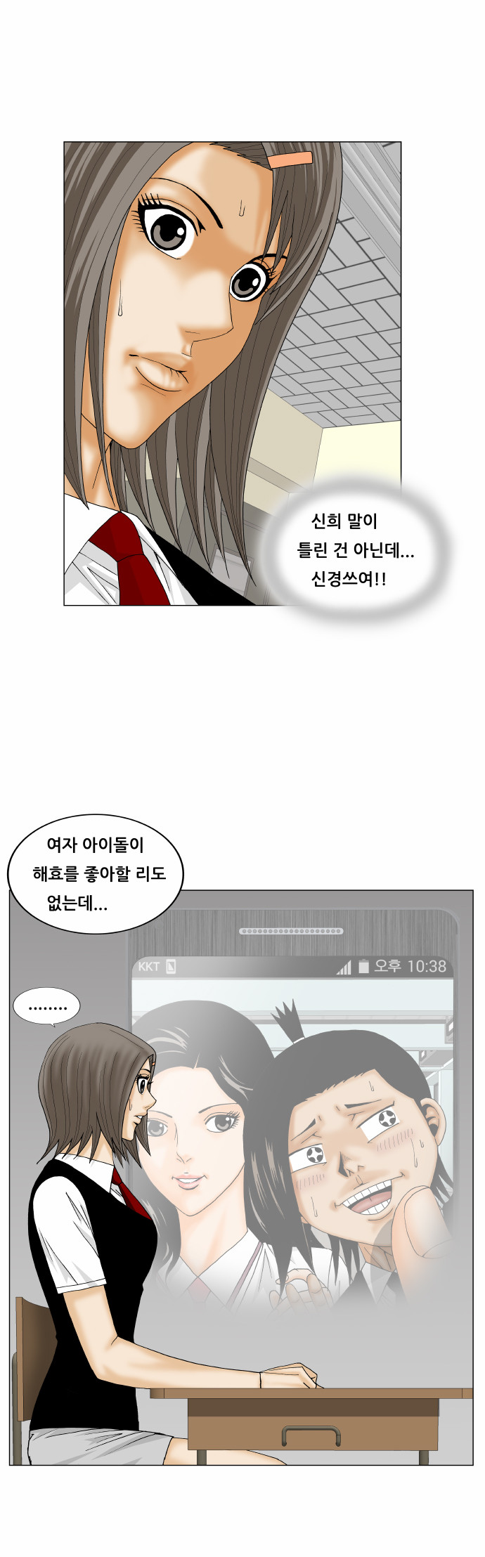 Ultimate Legend - Kang Hae Hyo - Chapter 164 - Page 20